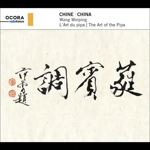 Direct From Factory China: Art Of The Pipa