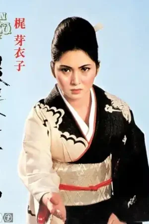 Gincho Wataridori Low Price
