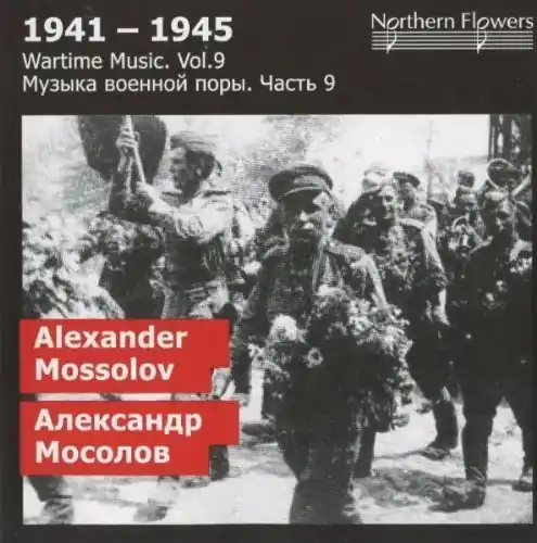 Hot Deal Wartime Music 9 - A. Mossolov -