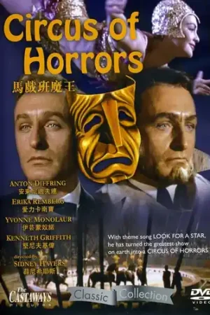 In Demand Circus Of Horrors [Import]