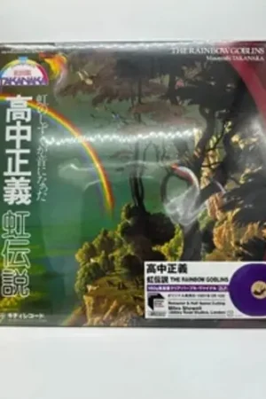 Rainbow Goblins [Limited Edition] [Remastered] (Jpn) Bargain