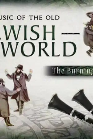 Music of the Old Jewish World Professional Grade