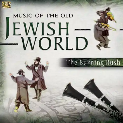 Music of the Old Jewish World Professional Grade