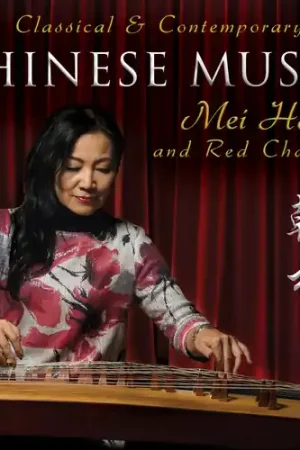 Classical & Contemporary Chinese Music Time-Limited