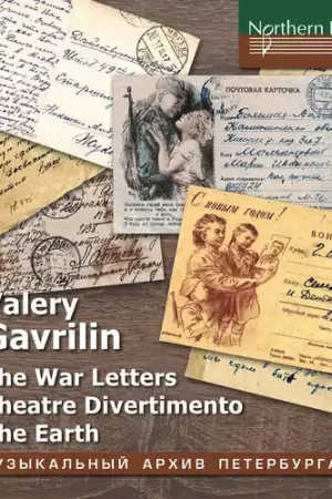 Valery Gavrilin: War Letters; Theatre Divertimento; The Earth Top Rated