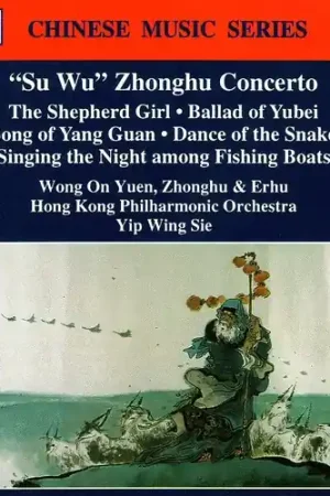 Zhonghu Concerto: Chinese Music / Various Budget