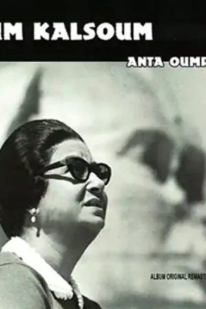 Anta Oumri (Hol) Sale