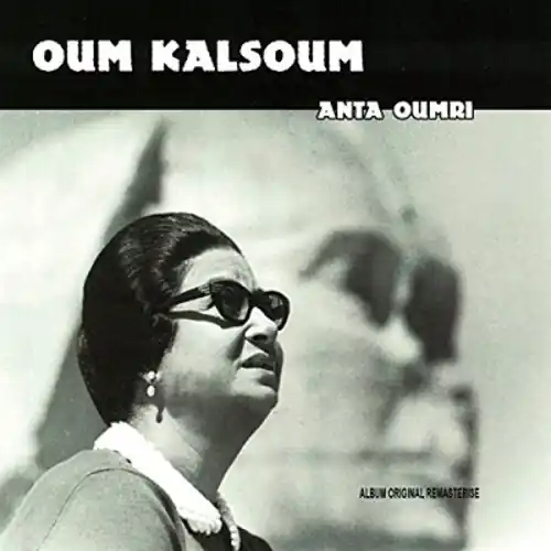 Anta Oumri (Hol) Sale