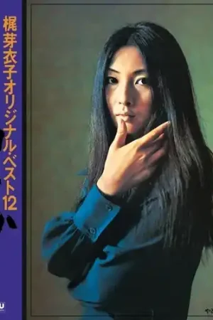 Limited Time Yadokari + Shura No Hana (1973)