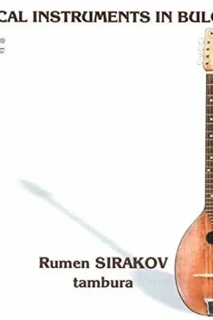 Musical Instruments in Bulgaria: Tambura Last Chance