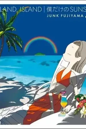 Loveland, Island / Boku Dake No In Demand