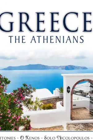 Greece (Various Artists) High Quality