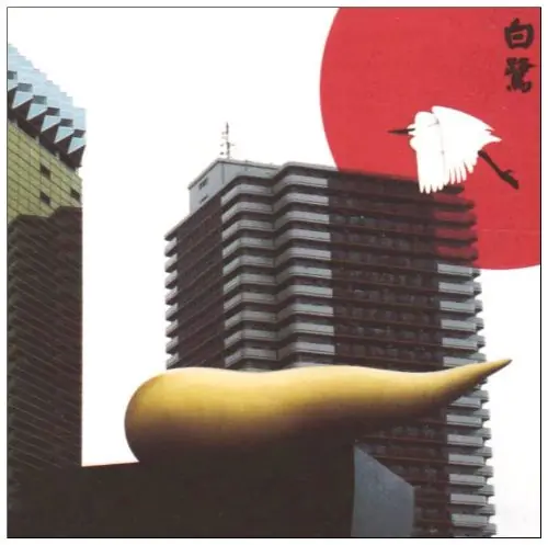 Hot Picks 13 Japanese Birds, Vol. 11