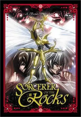 Sorcerer On The Rocks New Release