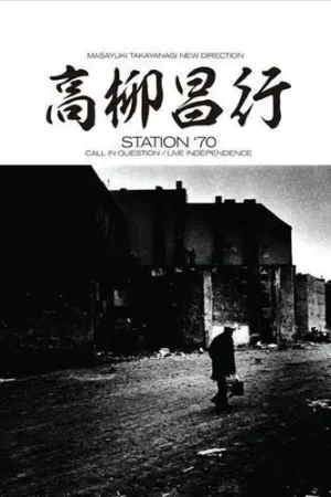 Masayuki -New Direction Unit- Takayanagi - Station '70: Call In Question/Live Independence (3 LPs) Reduced Price