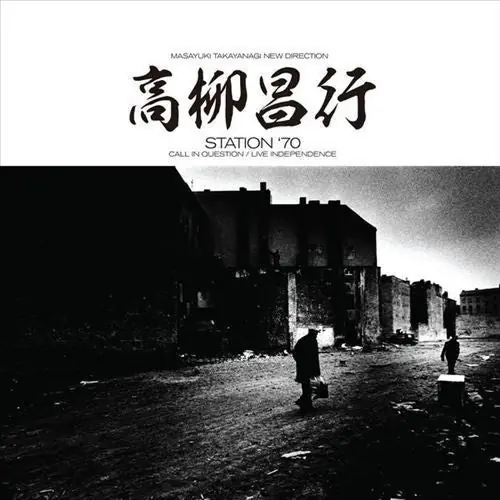 Masayuki -New Direction Unit- Takayanagi - Station '70: Call In Question/Live Independence (3 LPs) Reduced Price