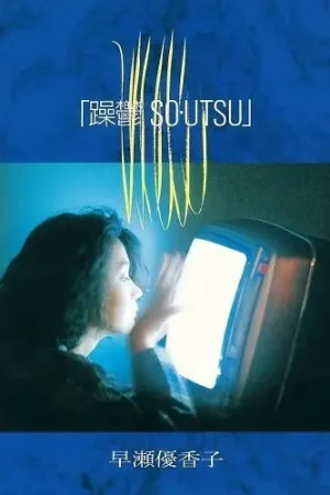 Yukako Hayase - So * Utsu (LP) Buy Online