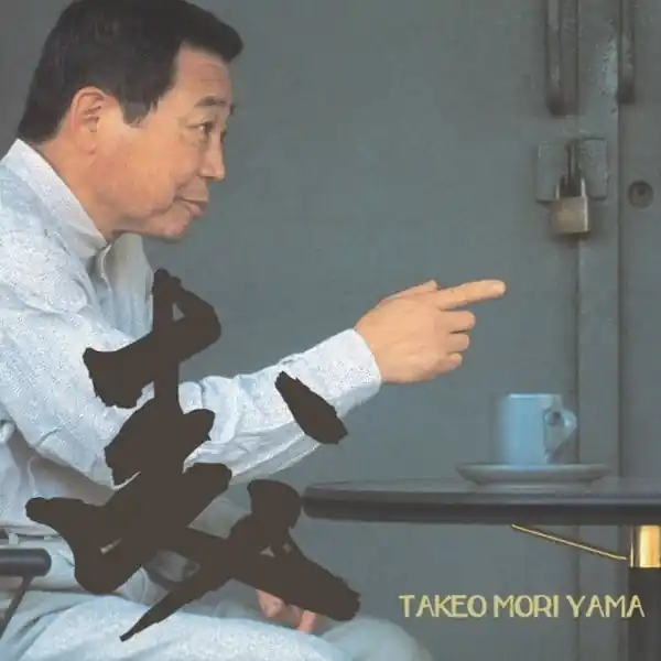 Bargain Takeo Moriyama - Mori (2 LPs)