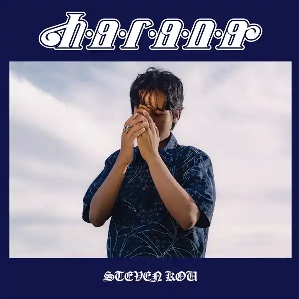Steven Kou - Harana (LP) Special Offer