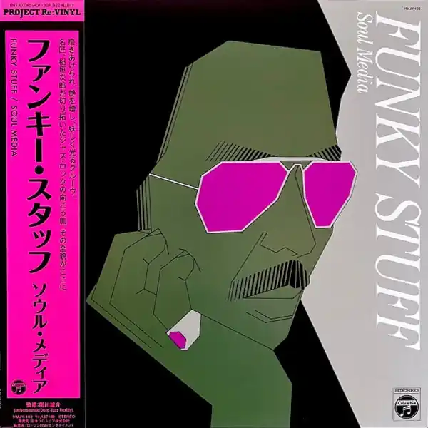 Jiro Inagaki & His Soul Media - Funky Stuff (LP) Wholesale