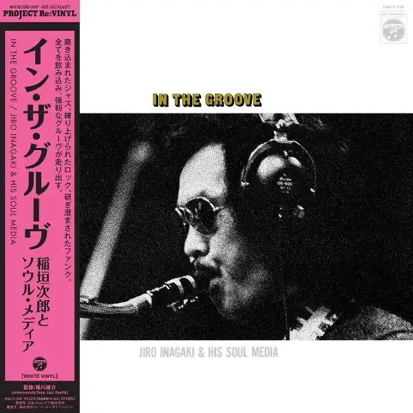Jiro Inagaki & His Soul Media - In the Groove (LP) Authentic
