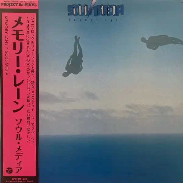 Soul Media - Memory Lane (LP) One Day Deal