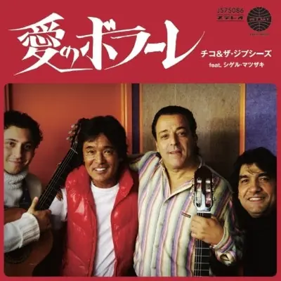 Chico & the Gypsies - Ai No Volare (Single) Budget
