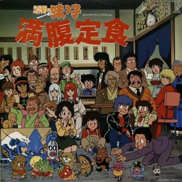 Affordable V/A - Mr. Ajikko Manpuku Teishoku Original Soundtrack Album (LP)