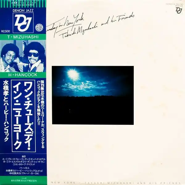 Today Only Takashi Mizuhashi - One Tuesday In New York (LP)