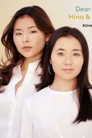 Bargain Hina & Fiona - Dear To Us (2 LPs)
