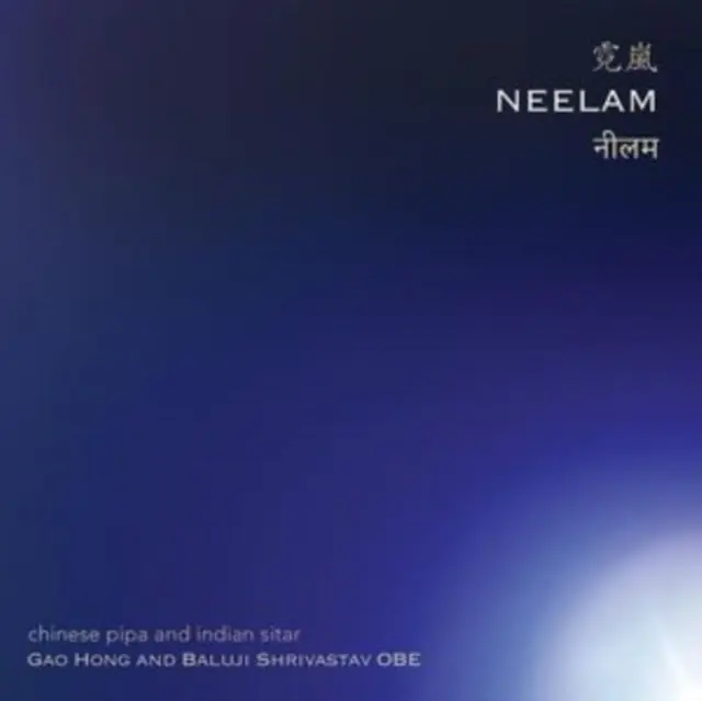 HONG,GAO - NEELAM - CHINESE PIPA & INDIAN SITAR (Music CD) Limited Edition
