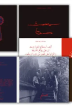 SANAM - SAMETOU SAWTAN (Music CD) Weekend Sale
